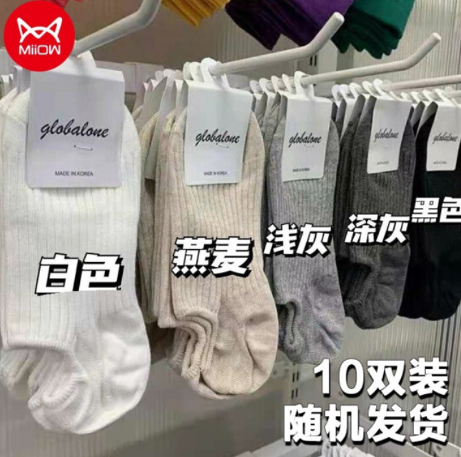 14.9元包邮！猫人MiiOW 男士棉质纯色短袜10双