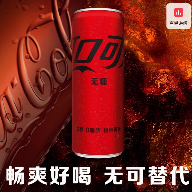 25.9元！可口可乐330ml*20瓶
