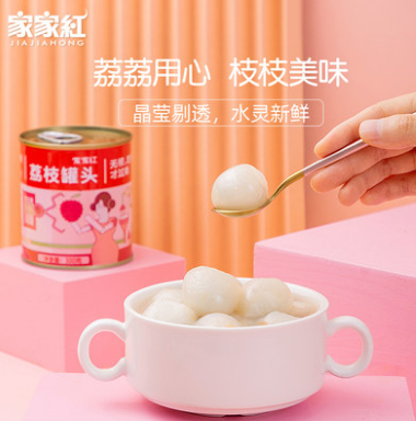24.8元包邮！家家红 荔枝罐头300g*6罐