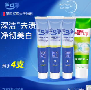 【手慢无】40元！防蛀牙70g*3支盒套装*10件+赠10支140克大牙膏