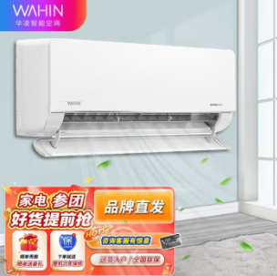 1839元包邮！华凌 空调 KFR-26GW/N8HL1 新一级能效 壁挂式空调 1匹