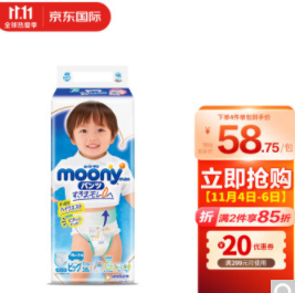 48.15元！尤妮佳moony 畅透系列 男宝宝拉拉裤 XL38片（需拍7件）