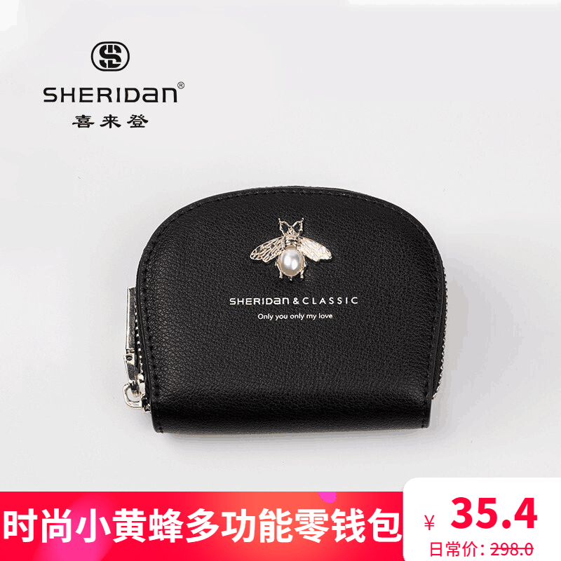 【旗舰店】喜来登Sheridan  牛皮时尚小黄蜂女士卡包零钱包