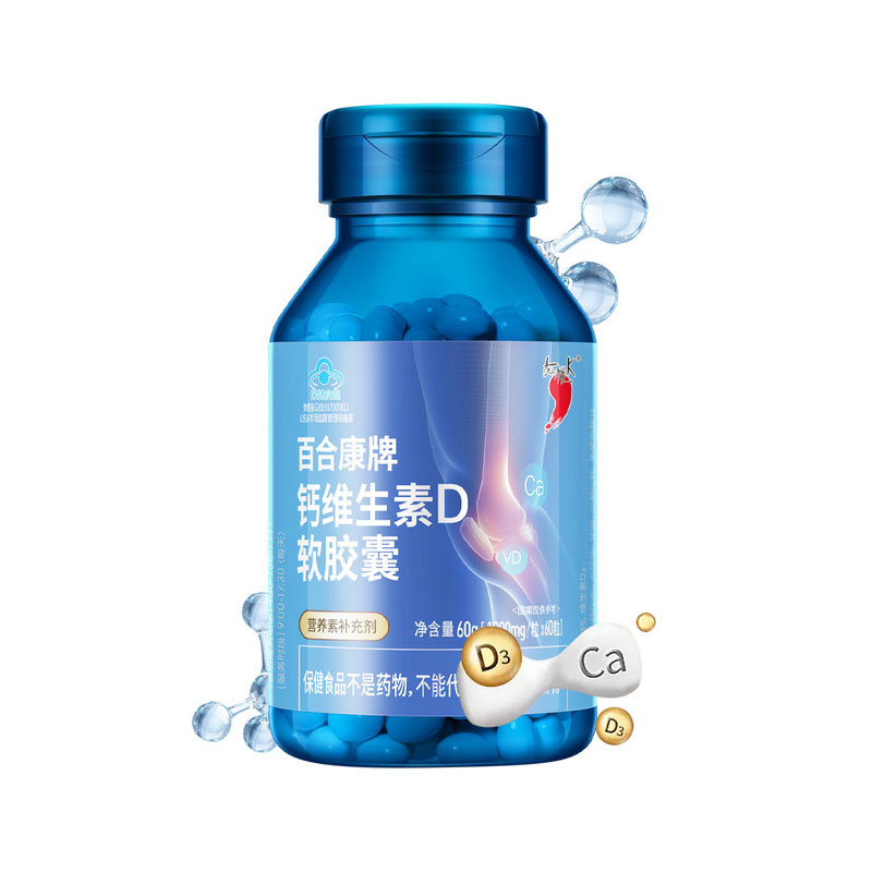 【红桃K】维生素D液体钙60粒