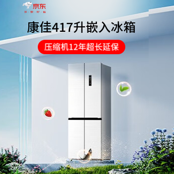 京东 康佳冰箱钜惠 压缩机12年延保