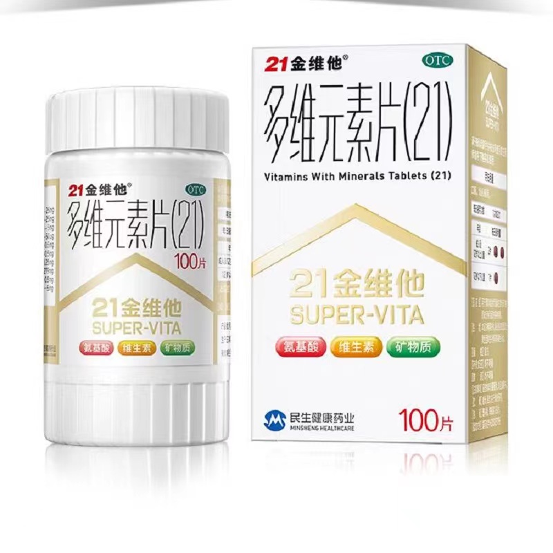 21金维他多维元素片100片