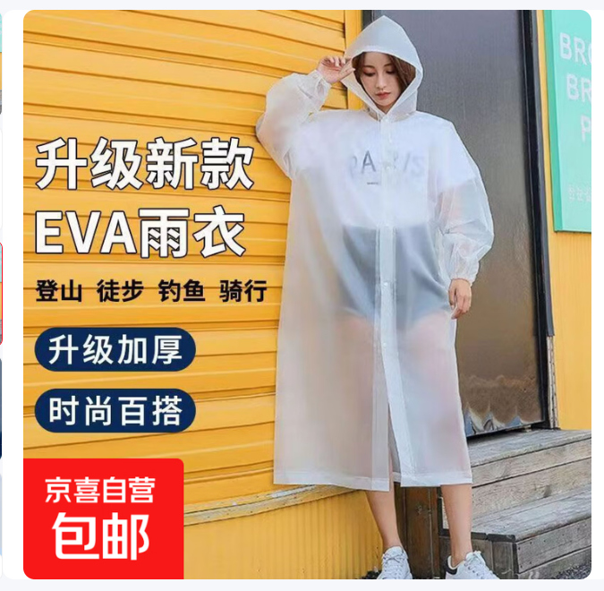 1.99元抢家用晾衣架随机8个