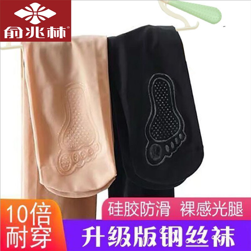 【JD专卖】俞兆林 春夏季丝袜2条 均码（80-145斤）