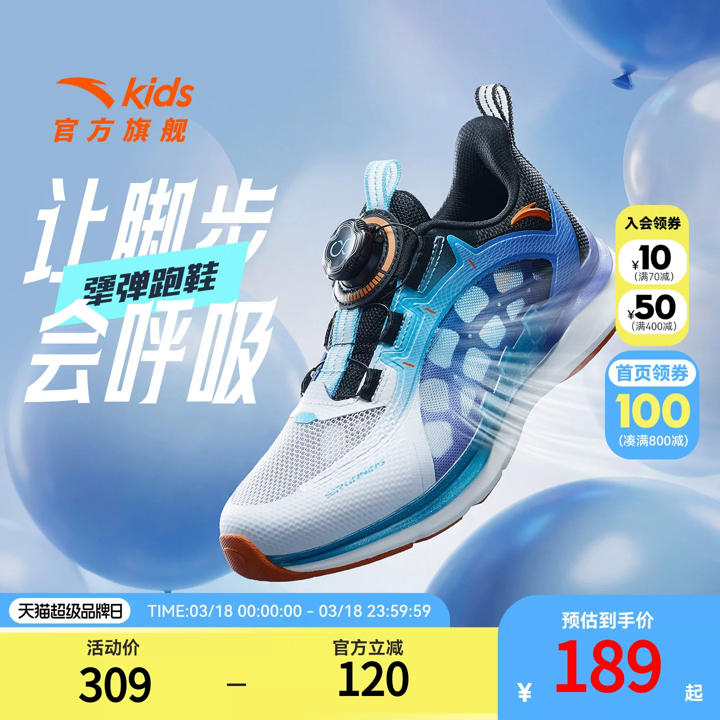 安踏儿童跑鞋26夏季新款透气缓震耐磨旋钮鞋