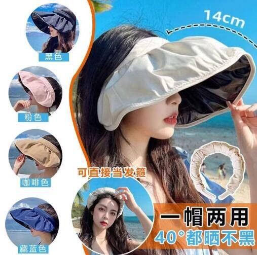 大檐空顶防晒帽2个仅需1元！5.28限时特惠