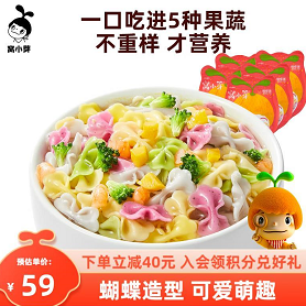 29元包邮！窝小芽 果蔬蝴蝶面75g *5袋