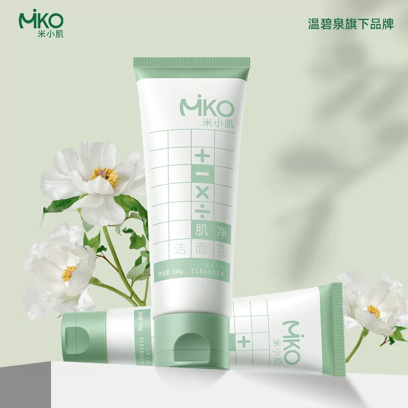 米小肌氨基酸白泥洗面奶100g×2