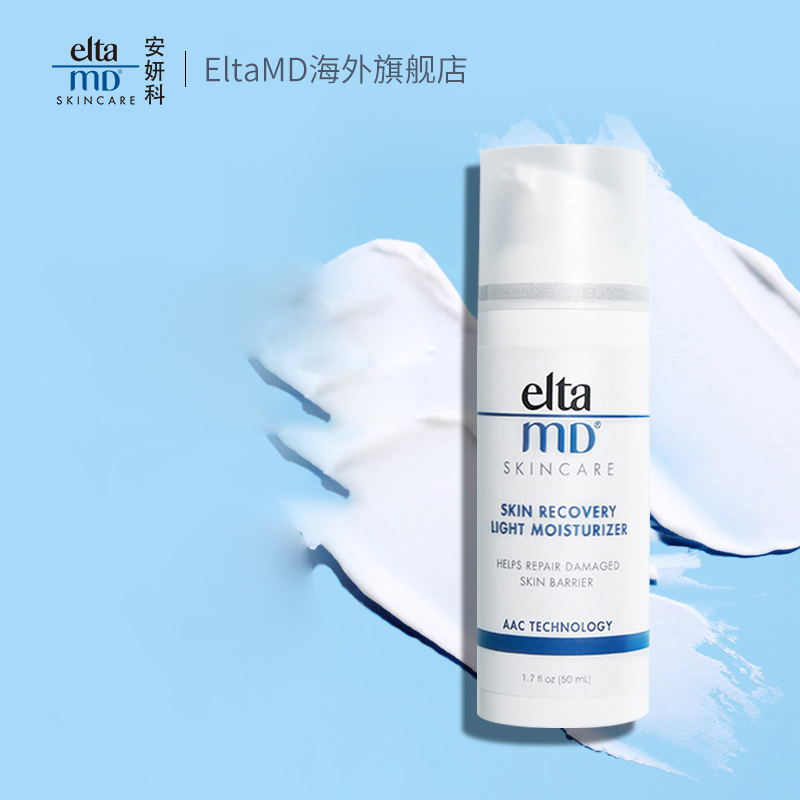 EltaMD安妍科多效舒缓修护清爽保湿乳液50ml