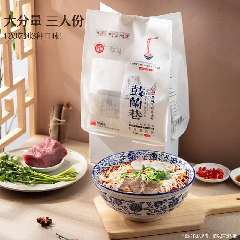 【鼓兰巷】清真兰州牛肉面量贩装503g