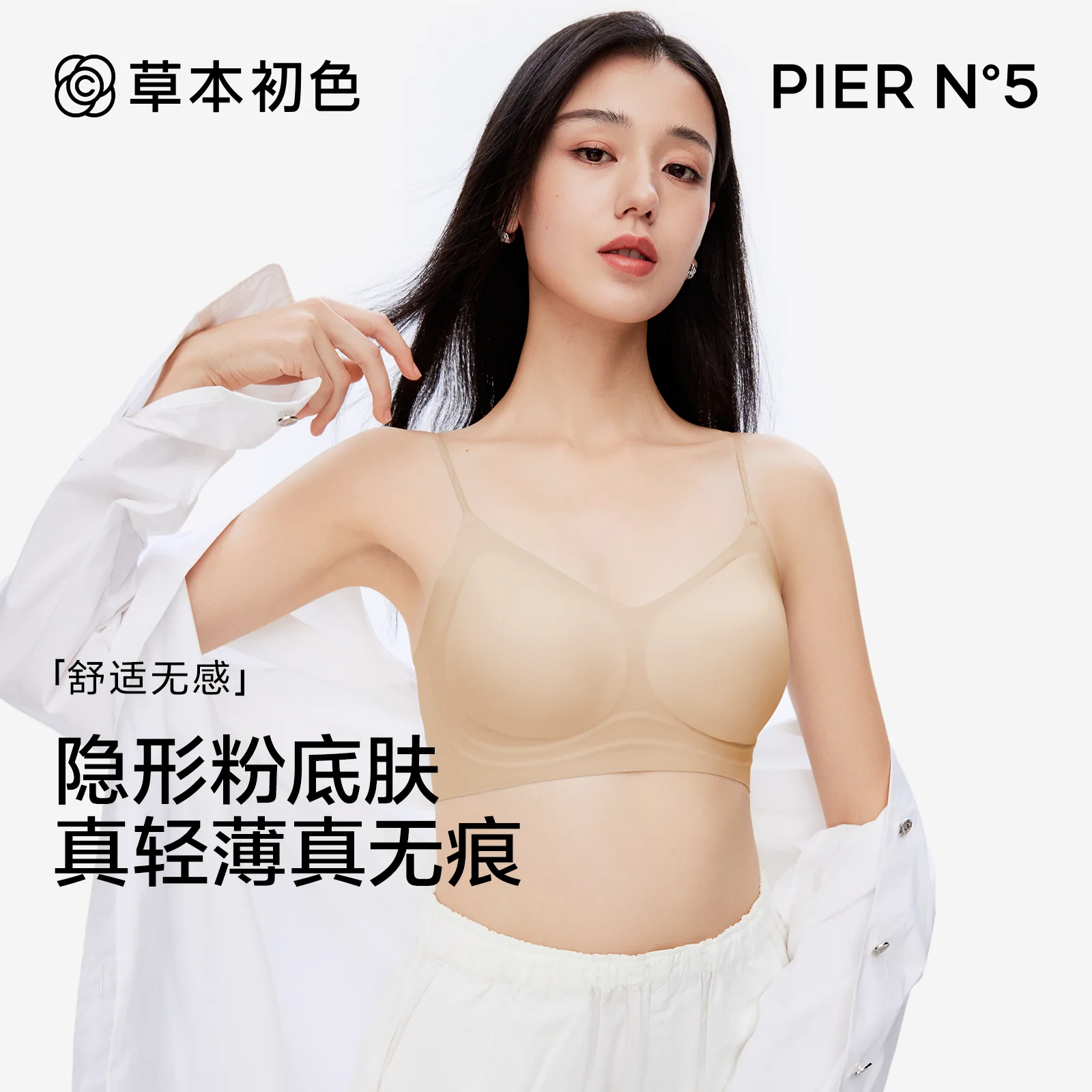 草本初色内衣女士聚拢小胸收副乳防下垂无痕细肩带美背抑菌文胸罩