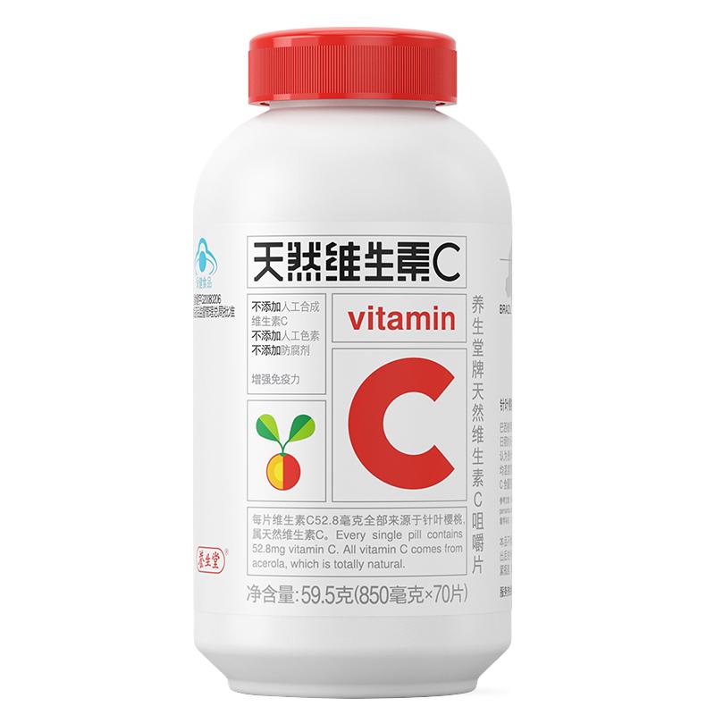 【养生堂】天然维生素C咀嚼片30片