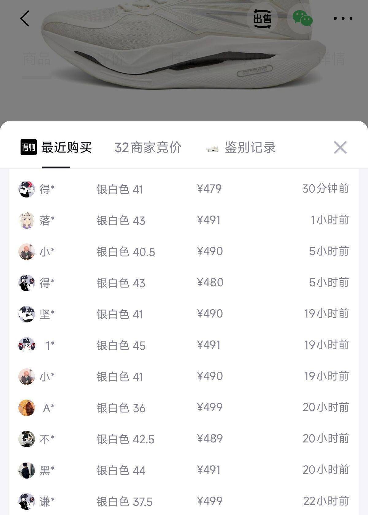 361度飞燃5.5跑步鞋：购物金叠加后仅需317元