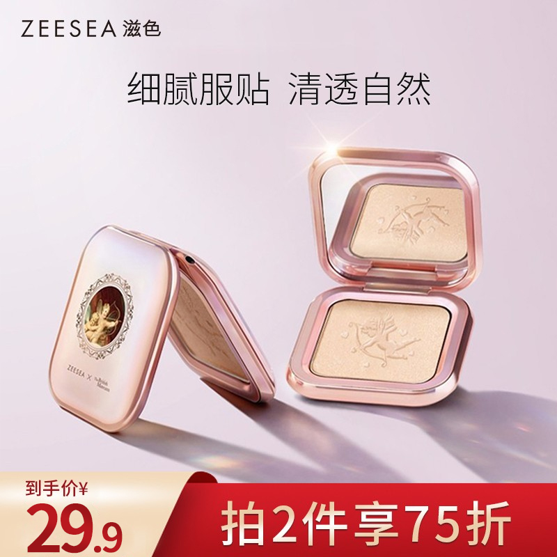 【29.9包邮】ZEESEA 天使丘比特钻石高光修容盘粉饼