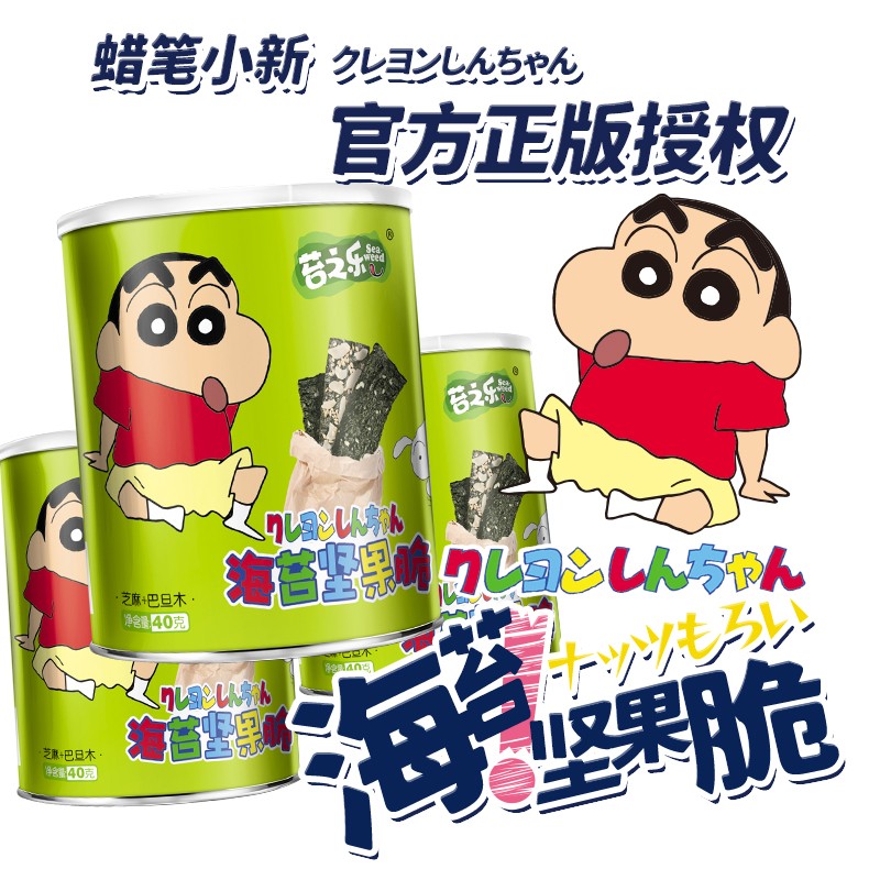 【JD专营】苔之乐 夹心海苔脆 巴塔木 2罐装