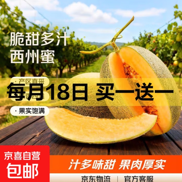 【京东】水果合集