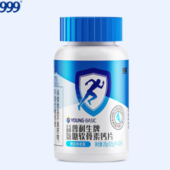 19.9元包邮！999 氨糖软骨素加钙片 40片