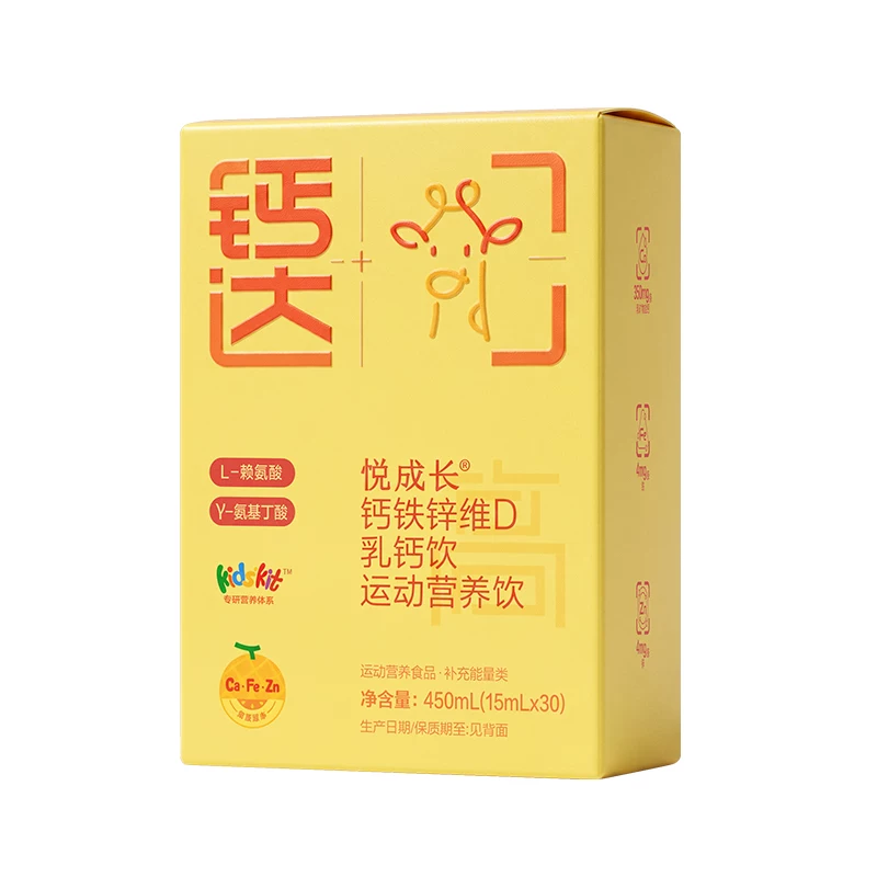 【90片】健力多儿童钙铁锌钙片