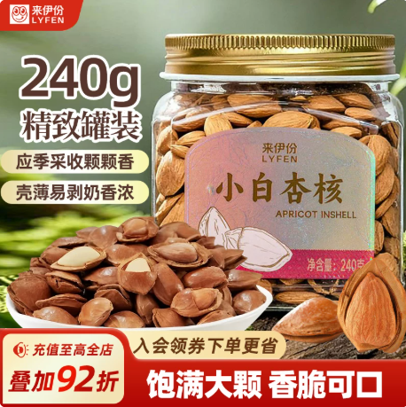 来伊份小白杏核桃仁罐装坚果零食