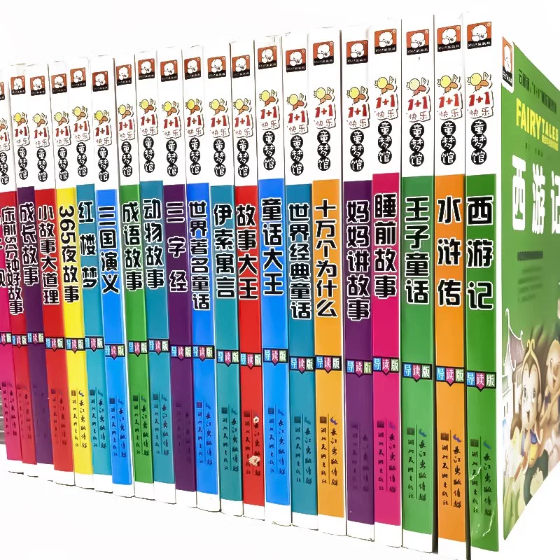 青少年必读经典名著大厚本（170 页+）