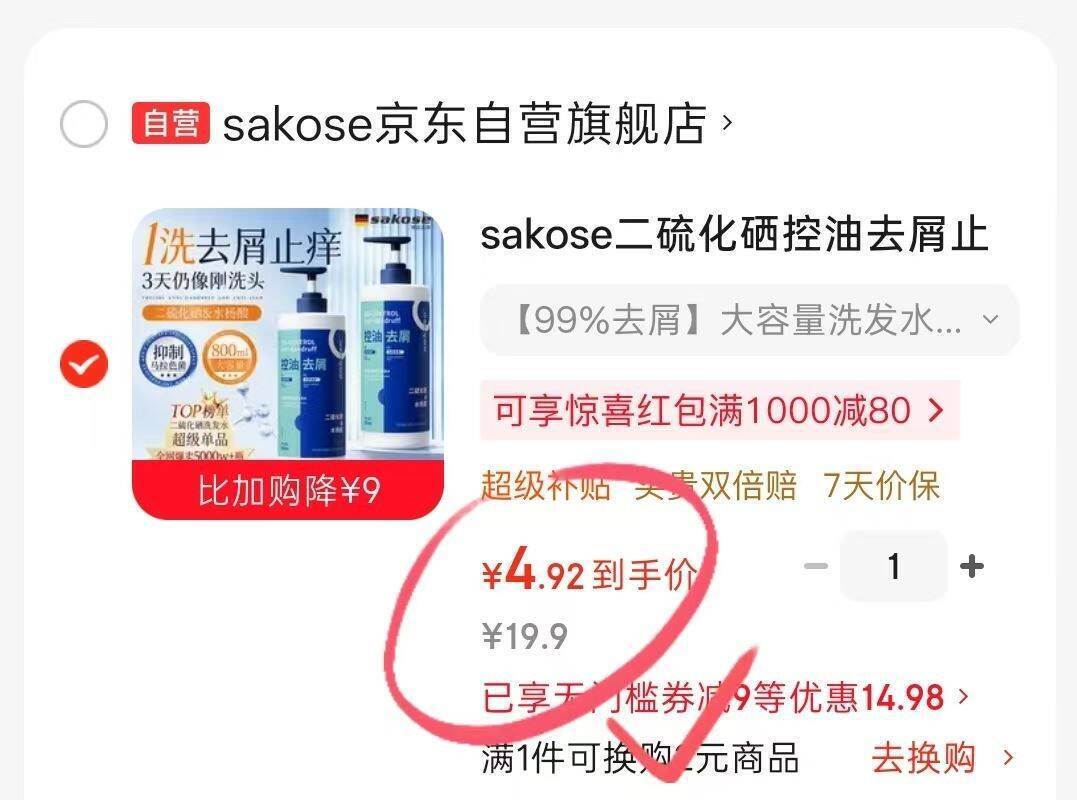 京东百亿补贴限时红包：200减20惊喜叠加，手慢无