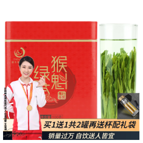 70元包邮！电池40粒+打鼓岭 安徽黄山猴魁100克*2（含赠）