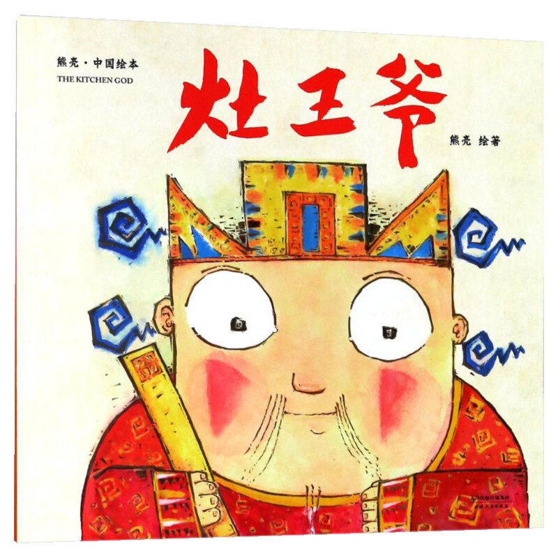【灶王爷】回溯本土传统文化
