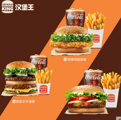 19.9元包邮！汉堡王 超值尝鲜单人餐 单次兑换券