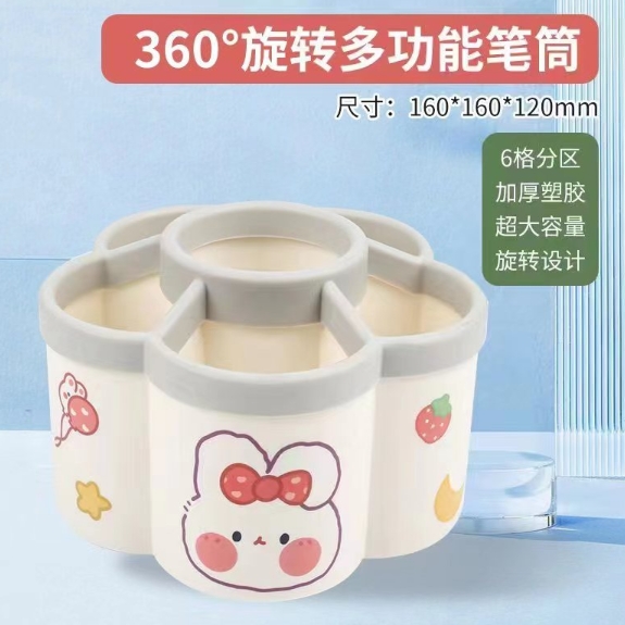 6.99元包邮！360度旋转笔筒