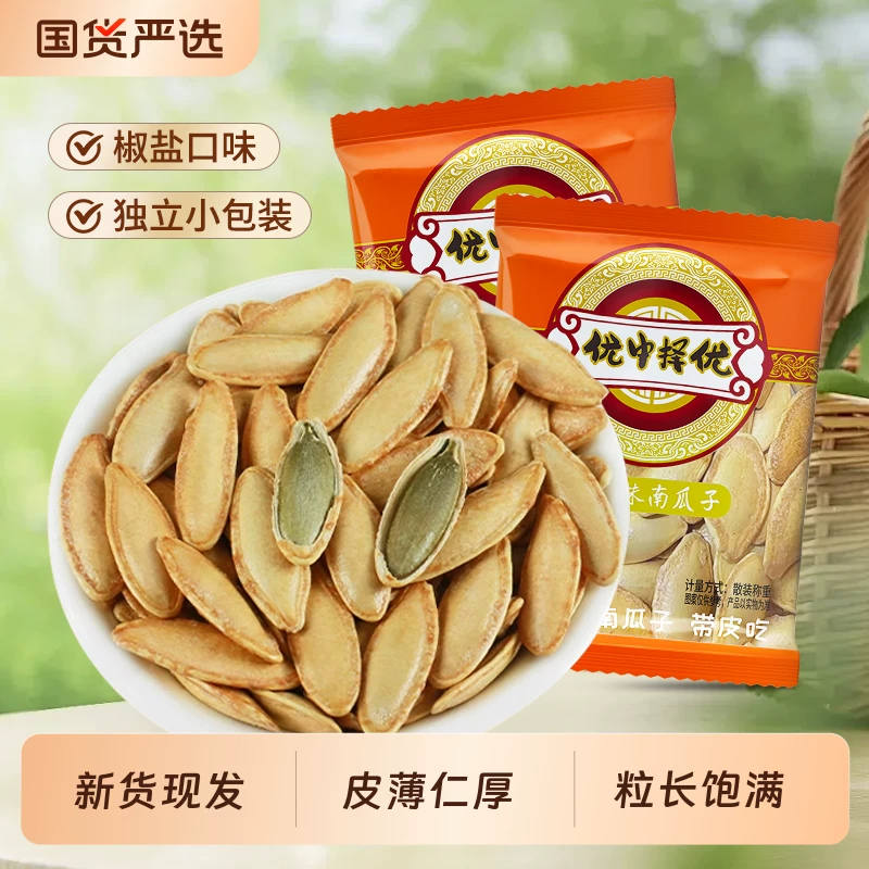 美人甲南瓜子40包