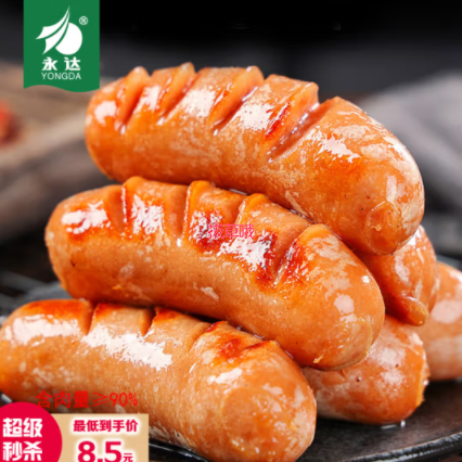 11.9元包邮！永达 热狗肠 500g 10根
