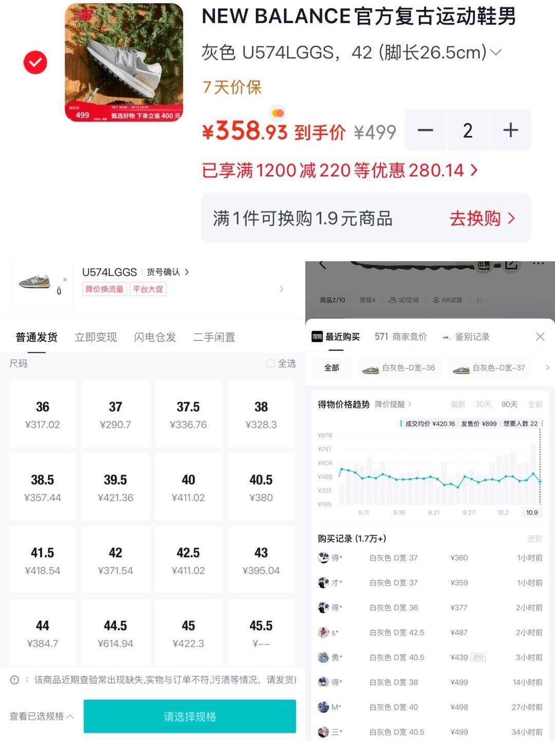 New Balance 574 男码直降到手350元，得物同款仅需499元