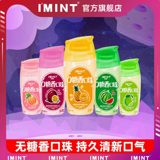 2.65元！I'MINT 无糖薄荷接吻糖 21g（需拍6件包邮）