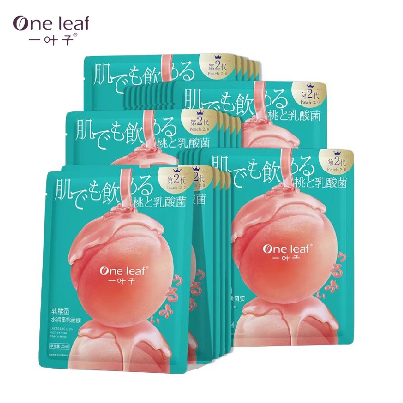【满减到手43】一叶子乳酸菌桃子面膜20片