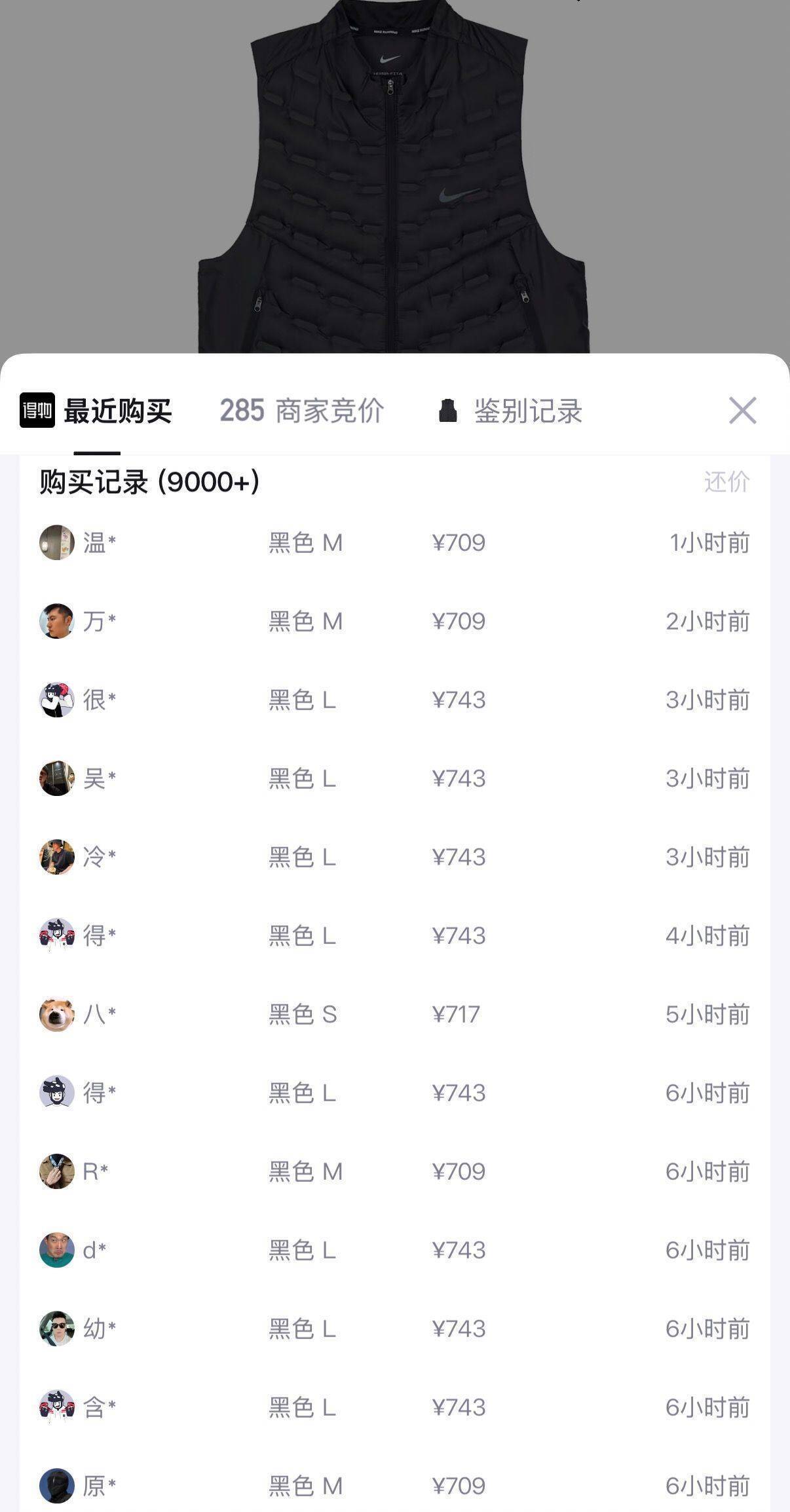 耐克印花羽绒马甲FB7543-010：到手价613元，积分券单拍仅533元