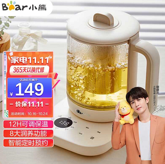 99元包邮！小熊 养生壶 多功能花茶壶 1.5L