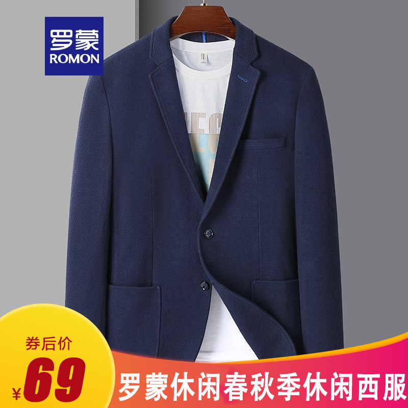 【漏洞69】 【旗舰店】罗蒙西服商务单西外套男士