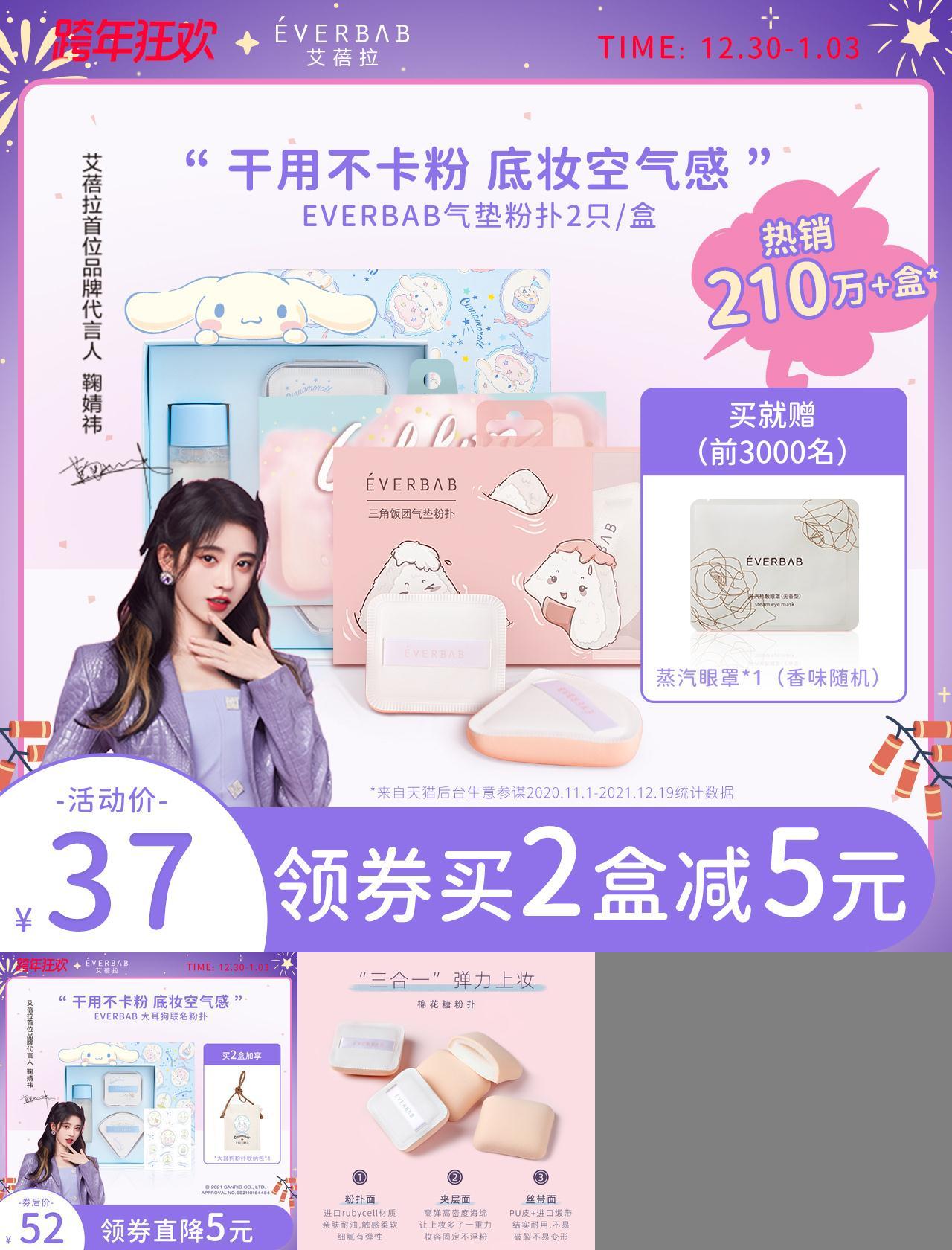 everbab棉花糖定妆海绵散粉三角饭团粉扑