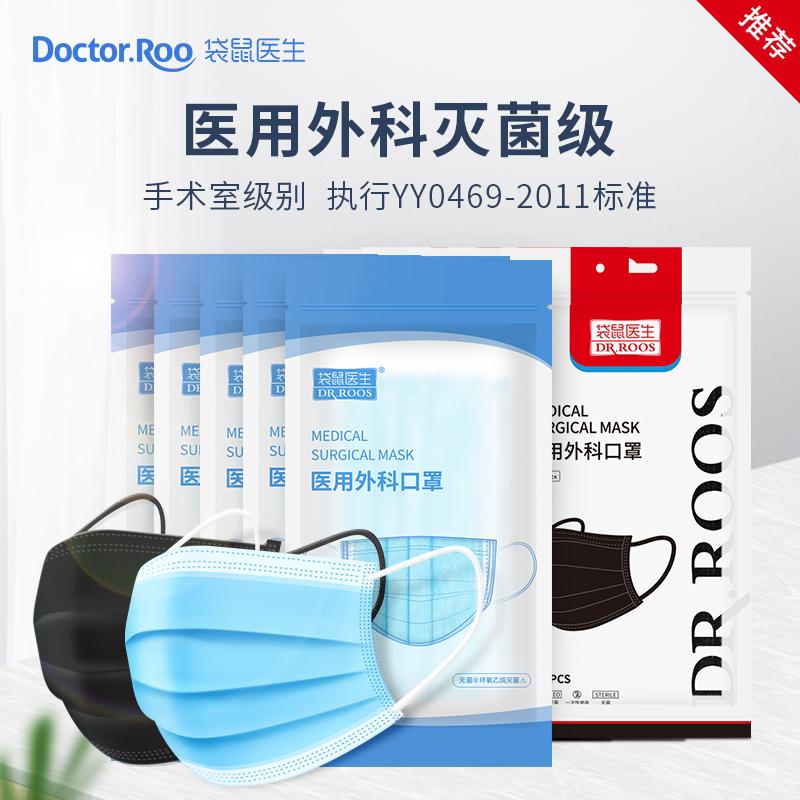 袋鼠医生.医用外科口罩(蓝色)100只