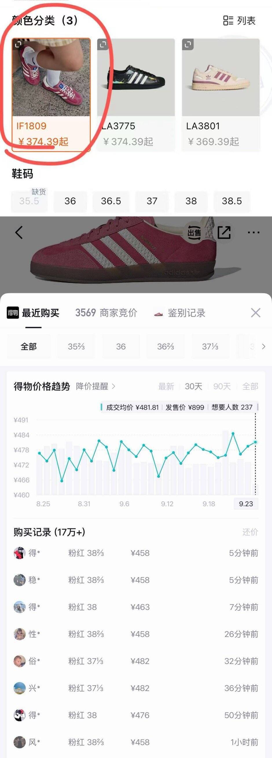 阿迪达斯粉板鞋得物18w销量 礼金消费券到手389元