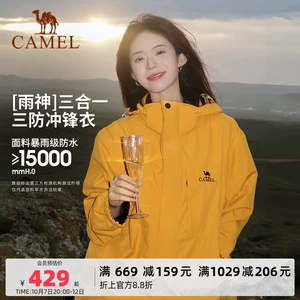 骆驼户外谷子黄色冲锋衣女款三合一外套男三防防风防水旅游登山服