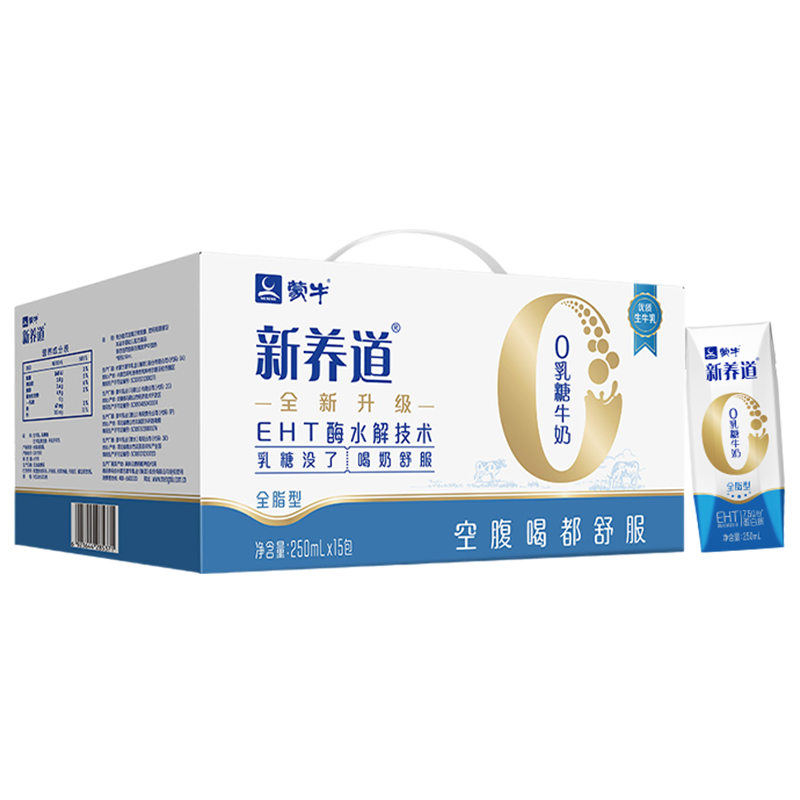 拍3件！蒙牛新养道零乳糖全脂牛奶15盒X3