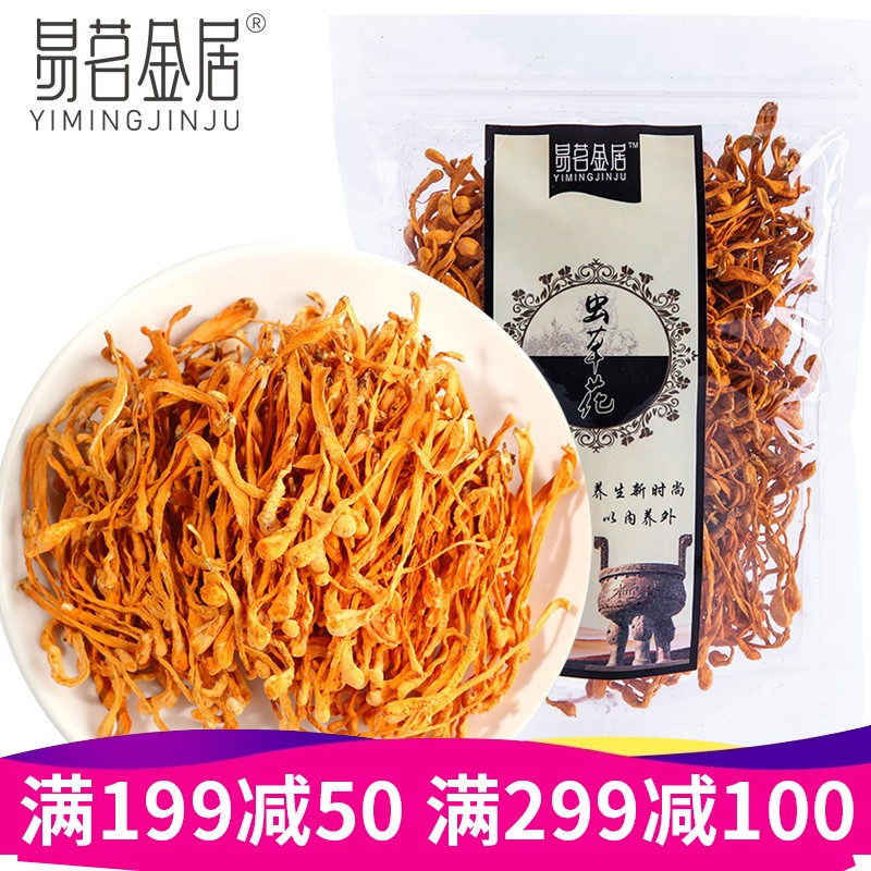 新会正宗大孢子虫草花【3袋*80g】