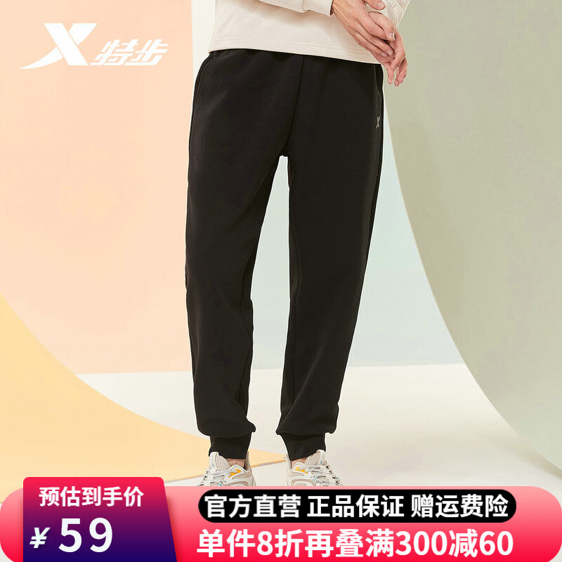  【品牌特价】特步 新款春夏季针织休闲运动裤 男