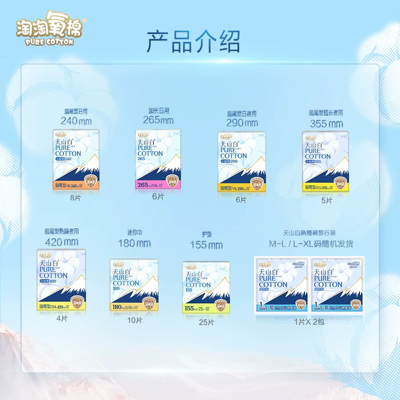 【9包全周期】淘淘氧棉天山白任选