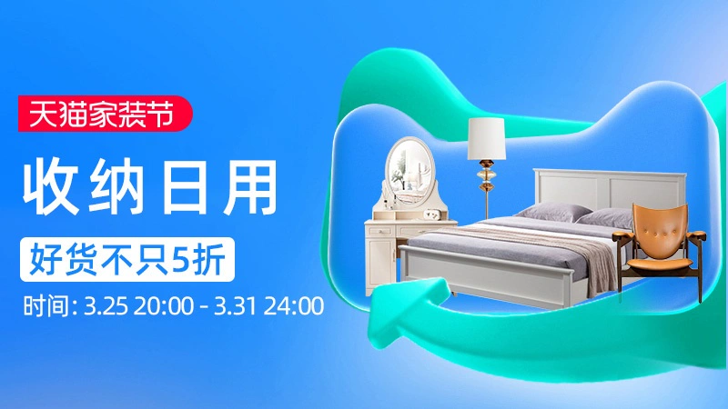 天猫 收纳日用